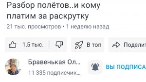 20-03-2026 Тема совместно с каналом Бравенькая Ольга.