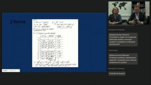 МГУ. Открытый вебинар с экспертом ЕГЭ по математике 2026