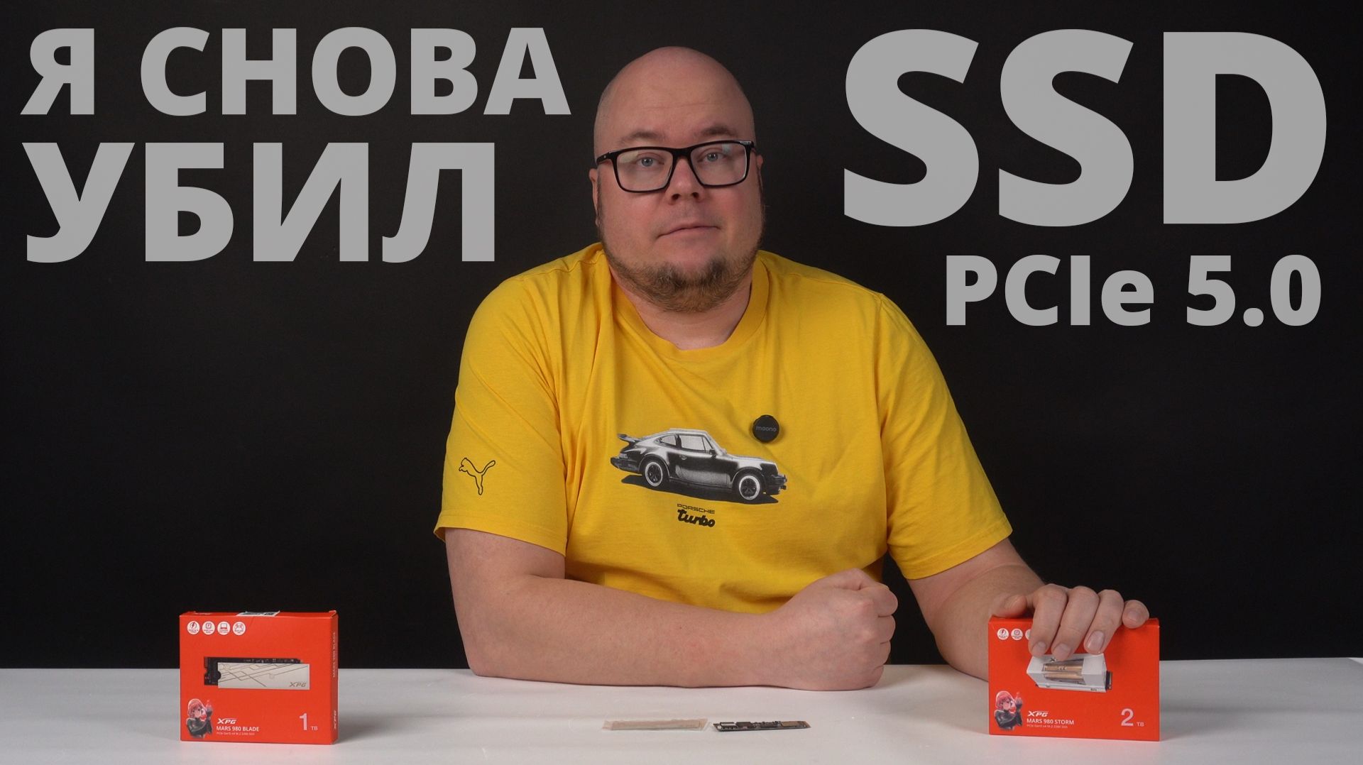 Как подобрать SSD правильно! И как не надо делать...