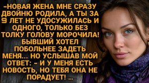 «Ты пустое место без меня!» — кричал при разводе. Через год приполз обратно
