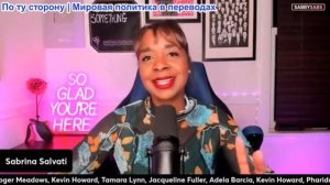 Сабби Сабс - Иран наносит удары по нефтяным месторождениям, Тулси дает показания, Преследуют Кента