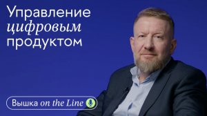 Кто такой продуктовый менеджер сегодня? Какие навыки нужны для управления цифровыми продуктами?