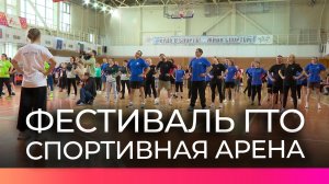 Новгородцы приняли участие в региональном этапе всероссийского фестиваля ГТО