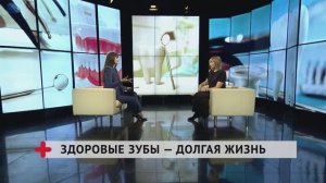 Здоровые зубы — долгая жизнь / Хабаровск. Здоровый / Надежда Ожегова