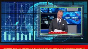 17.03.2026 Империализм и Кризис.