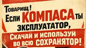 Сохранятор. Переименоватор