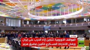 الأوروبيون يرفضون الانخراط بتأمين هرمز