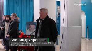 Человек-эпоха: в Королёве простились с Иваном Дмитриевичем Теслей