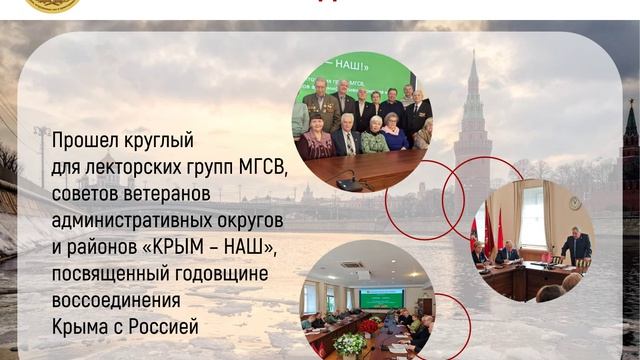 МГСВ новости недели 23.03.2026