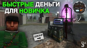 Я ЗАЛУТАЛ 300 УСТАНОВОК в СТАЛКРАФТ! | СПОСОБЫ ФАРМА Для НОВИЧКОВ | STALCRAFT: X | Дневник ЦА №63
