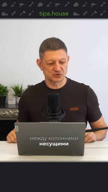 Дом без внутренних несущих смотреть онлайн
