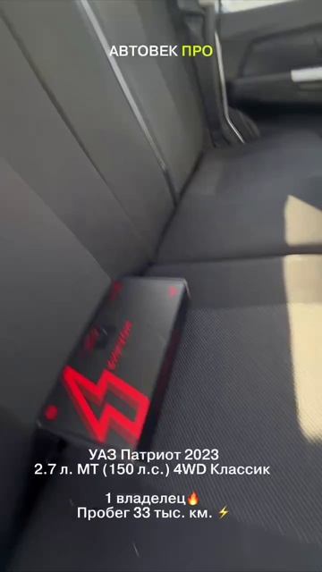 УАЗ Патриот I Рестайлинг 3, 2023