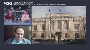 Антон Табах на РБК ТВ о валютных трендах и ценах на нефть
