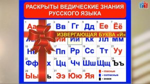 Извергающая буква Й