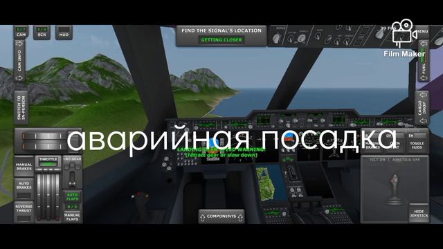 шок сделал аварийную посадку в Turboprop flight simulator!