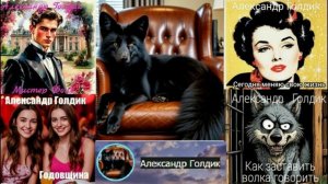 Свин Бося . Бойся Чёрного Лиса...