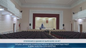 Спикер Татьяна Залевская с рабочим визитом на округе №19 «Краснянский» – 19.03.2026