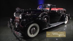 Анонс Шедевры авто