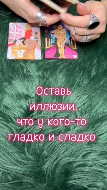 Пятница 20.03 #таро #диагностикатаро #мастертаро #таролог #таромастер #гороскоп #тарологпроводник  #