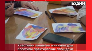 Участники коллегии посетили практические площадки