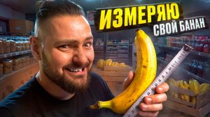 Нас ОБМАНЫВАЮТ?! Проверил товары по ГОСТу / ЭТО ПОДТВЕРЖДЕНО