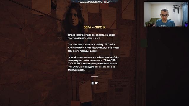 Far Cry 5 смотреть онлайн