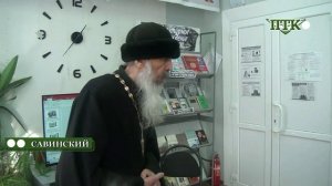 ПТК-Савинский от 17 марта