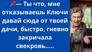 Истории из жизни|Ты что, мне отказываешь|Аудио рассказы|Аудиокниги слушать онлайн|Жизненные истории