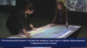 Запись в первый класс в Ставропольском крае: новые правила и возможности для родителей