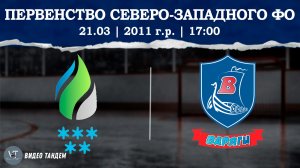 Северная Олимпия 11 (г. Сыктывкар) - Варяги 11 (пос. Морозова) / 21.03.2026