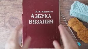 Урок 4. Узоры из бугорков. Часть 4