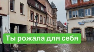 Если буду с ней, то проживу не больше пяти лет. #ежедневныйвлог #разговорыобовсем #разговорподушам