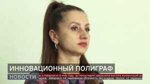 Инновационный полиграф. Новости. 20/03/2026. GuberniaTV