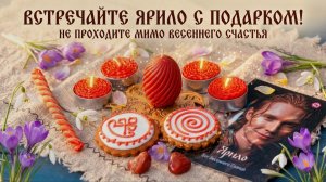 Поздравляем с КОМОЕДИЦЕЙ! Получите свой весенний подарок!