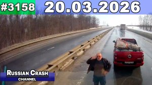 ДТП. Подборка на видеорегистратор за 20.03.2026 Март 2026