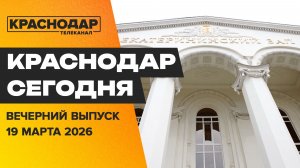 Готовность пляжей в Анапе, студенты женятся, массовая близорукость. Новости 19 марта