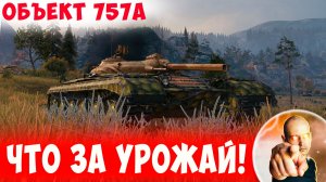 Не Побоялся Быть На Первой Линии = Собрал Рекордный Урожай)