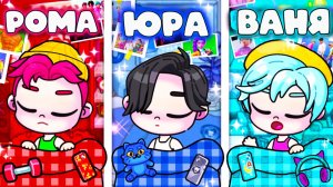 АВАТАР ВОРЛД БУДНИ мальчиков