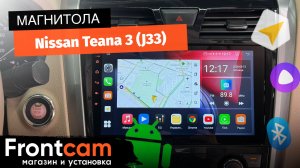 Магнитола Canbox GTR10 для Nissan Teana 3 (J33) на ANDROID