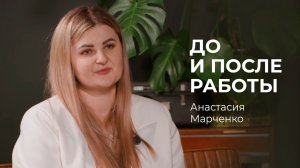 Анастасия Марченко: до и после работы она играет в КВН и снимается в кино