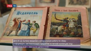 Иван Сытин. Дорога к книге || СУМАРОКОВА ВЕДЁТ