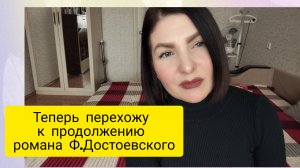 А роман дочитать придется