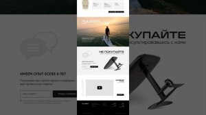 Дизайн лендинга Пульсир | Victoria Design 2025