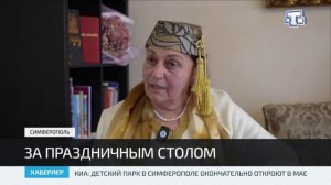 Как отмечают Ораза байрам крымчане?