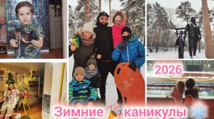 ❤️🔥ИДЕМ В ЦИРК 🤹ГОНКА НА ВЕЛОТРЕКЕ🚴ГОТОВИМ С ДЕТЬМИ 🧑🍳🥞