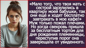 ИСТОРИИ ИЗ ЖИЗНИ|Твоя мать заселилась в мою квартиру!|РЕАЛЬНЫЕ ИСТОРИИ|ЖИЗНЕННЫЕ ИСТОРИИ