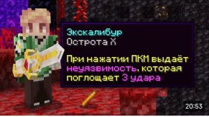 Латке- этот меч сделал меня бессмертным