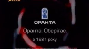 Анонсы и рекламные блоки (ICTV [Украина], 20.03.2005)