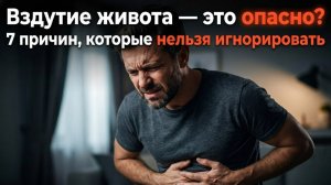 Почему постоянно вздувается живот? 7 заболеваний, которые нельзя пропустить
