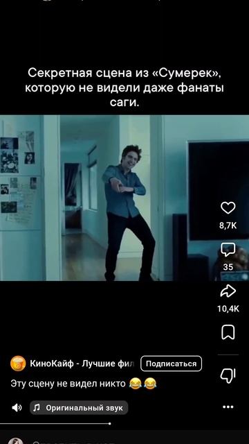 такого фрагмента из сумерек не видели даже самые ярые фанаты